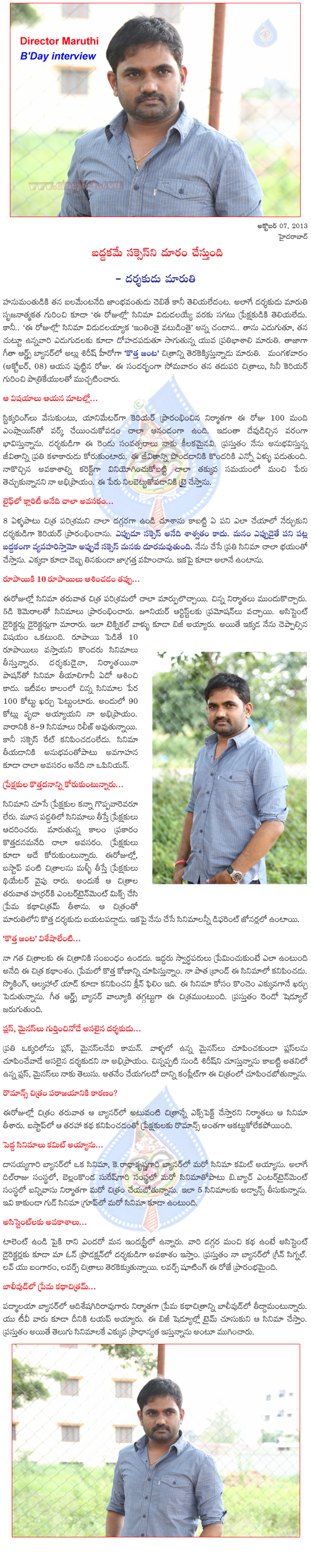 maruthi interview,chitchat with maruthi,happy birthday to maruthi,director maruthi interview,,  maruthi interview, chitchat with maruthi, happy birthday to maruthi, director maruthi interview, , 